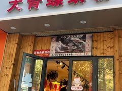 -柳州肥姨妈大骨螺蛳粉(双阳路店)