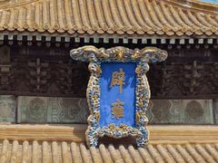 -孔庙和国子监博物馆