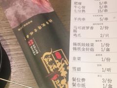 -马海涛牛肉串·午市牛腩饭·烧烤夜宵(领汇广场店)