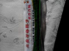 -北戴河杨肠子(杨長子总店)