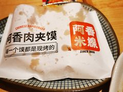 -阿香米线(乐客城店)