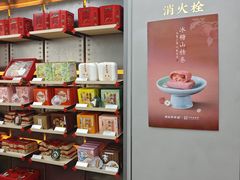 -祥禾饽饽铺·中式糕点(北京来福士店)
