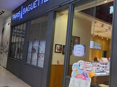 -巴黎贝甜(国贸店)