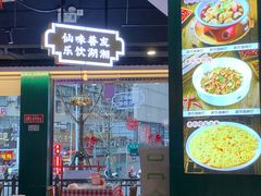-老街鱼嘴巴(坡子街老店)