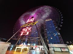 -星城之眼摩天轮