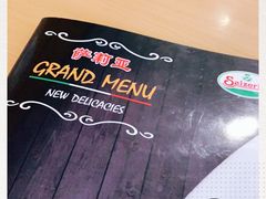 -萨莉亚意式餐厅(三号湾广场店)