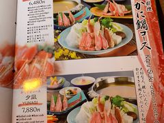 菜单-蟹道乐(道顿堀本店)