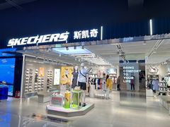 -斯凯奇(西安曲江大悦城店)