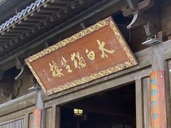 -敬亭山风景名胜区