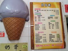 -成裕雪糕店(士多店)