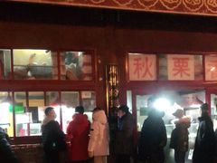 -秋栗香(地安门店)