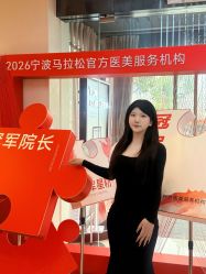 -Yestar宁波艺星整形医院