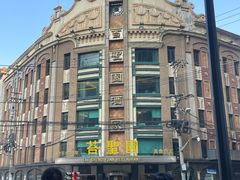 -上海和平饭店 Fairmont Peace Hotel
