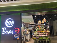 -百佳永辉超市(福田星河店)