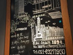 -星巴克(人民公园店)