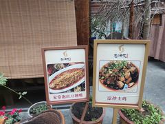 -老渔家鲜鱼轩(南浦横街店)