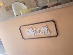 -满江悦手作点心(开元地中海店)