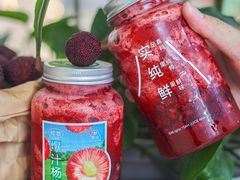 -野萃山·潮汕厚果汁(十亩地店)