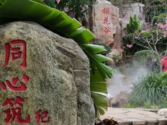 -狐尾山公园