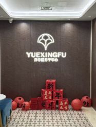 -月幸福月子中心(静安店)