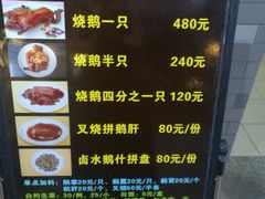 -黄连大头华烧鹅店(大良店)