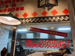 -方铲铲·成都板凳面(滨江银泰店)
