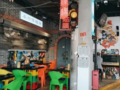 -纪录片《人生一串》体验店(静安店)