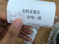 -清真老铁家灌汤包