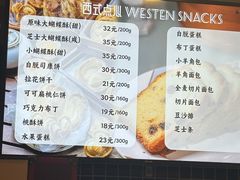 -国际饭店·帆声西饼屋(黄河路店)