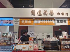 门面-闻道万巷咖啡馆(南大街地铁站店)