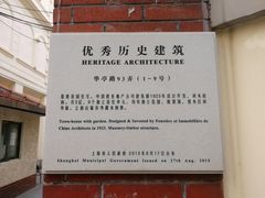 -常熟路(地铁站)