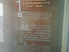 -三条石历史博物馆