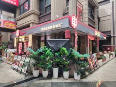 -红东阁东北菜烤肉酒馆(CROSS万象汇店)