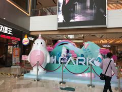 -IPARK购物中心