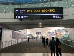 -杭州萧山国际机场