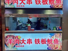门面-壹鲜瓦房店羊汤