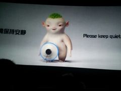 android_upload_pic-百丽宫影城(ifc商场店)