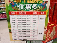 -百佳永辉(名盛广场店)