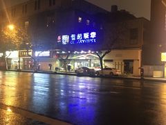 -世纪联华超市(凤起店)