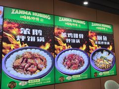 -满兴咱妈烀饼铁锅炖(兰州北街店)