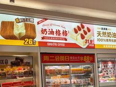 -味多美蛋糕(航天桥店)