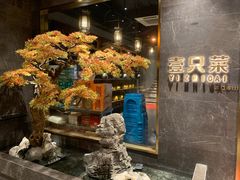 -壹只菜·崇明本地特色菜(崇明南门店)