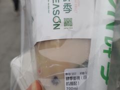 -肆季·鲜萃果粒汁