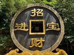 -龙口南山旅游景区