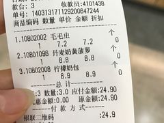 账单-仟吉(大溪地店)