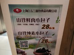 -白玉兰食品(甜云店)