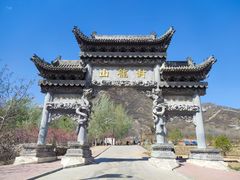 -封龙山风景区