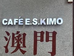 -小泉居(水坑尾店 )