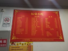 菜单-大叔家福鼎小吃(十全街店)