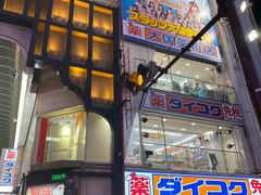 -大国药妆(NEW心斎橋店)